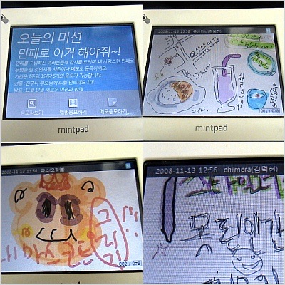 민트패드 사용자 필기 화면들