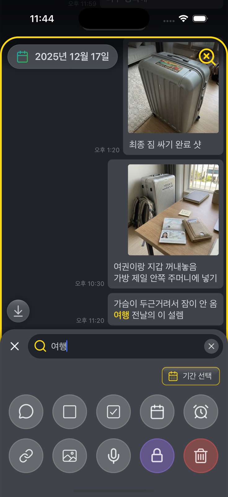 monolog — 한 단어로 과거 검색